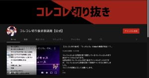 korekore kirinuki