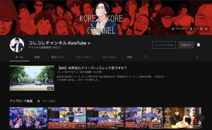 korekore channel