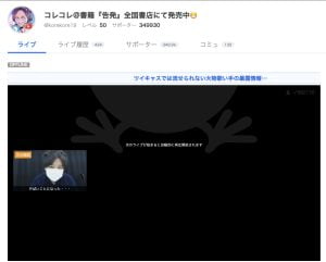 korekore-twitcasting