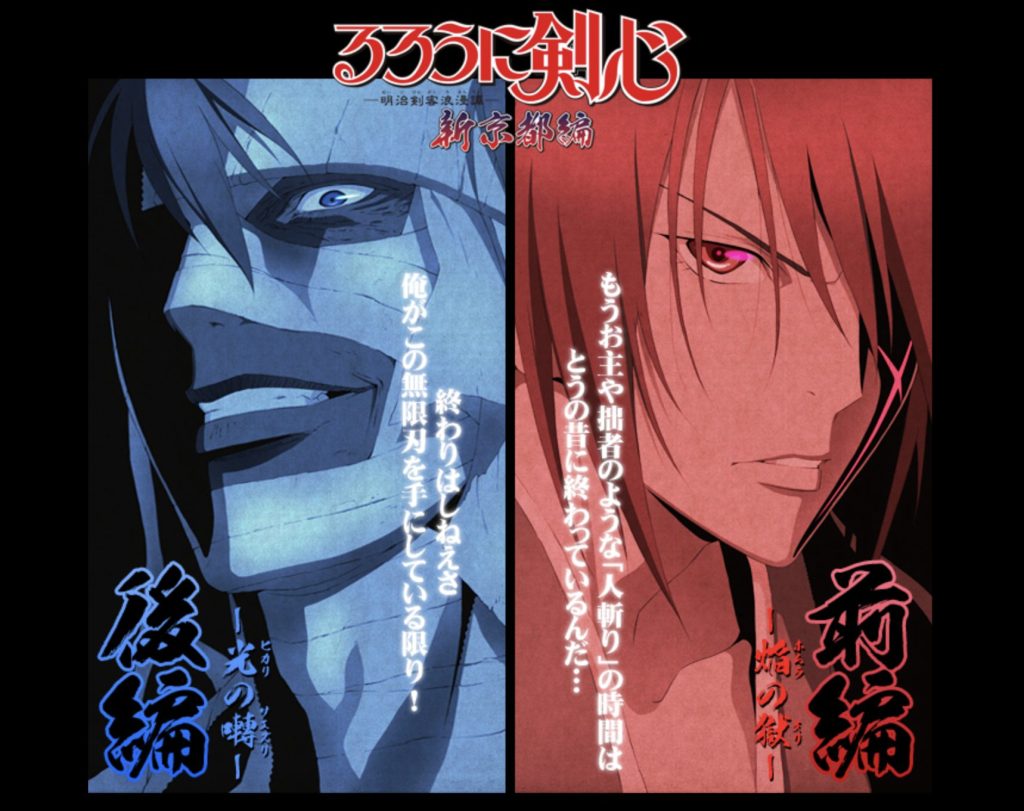 rurounikenshin